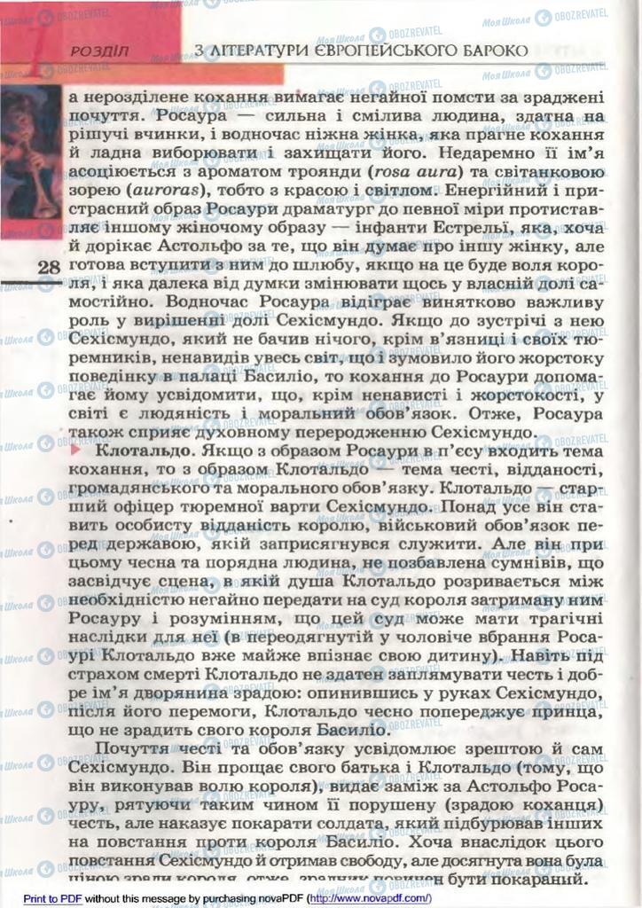 Підручники Зарубіжна література 9 клас сторінка 28