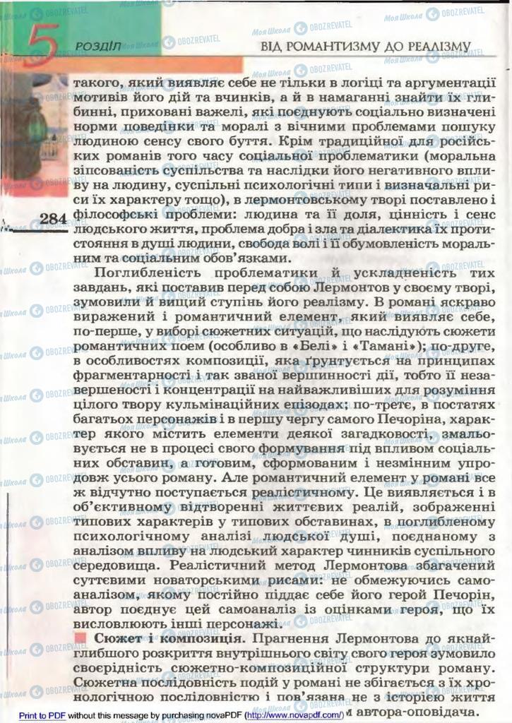 Підручники Зарубіжна література 9 клас сторінка 284