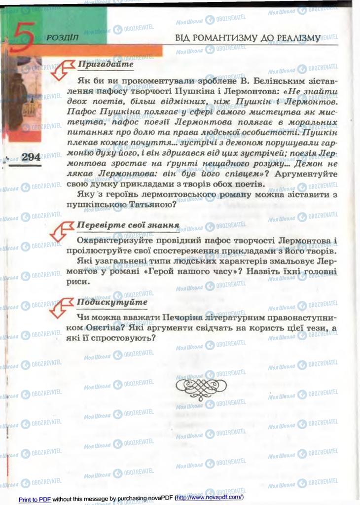 Учебники Зарубежная литература 9 класс страница 294