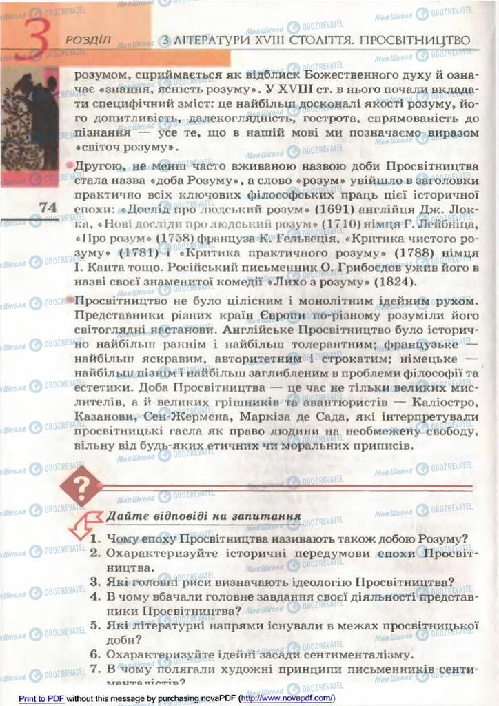 Підручники Зарубіжна література 9 клас сторінка 74