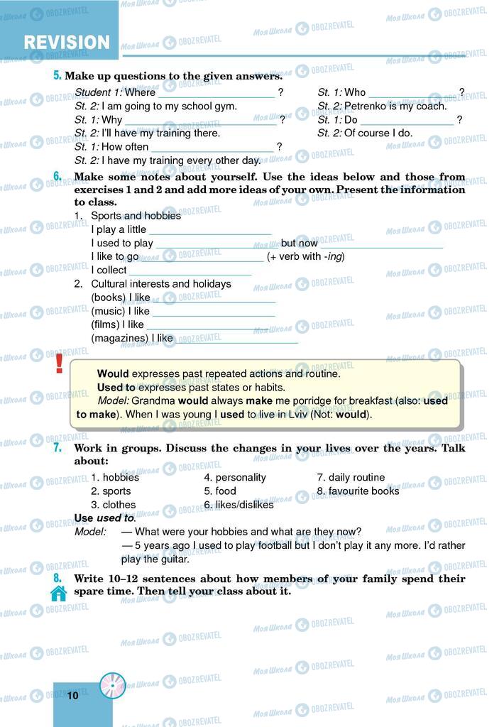Підручники Англійська мова 9 клас сторінка 10