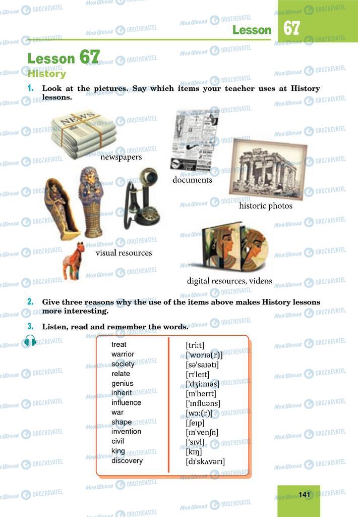 Підручники Англійська мова 9 клас сторінка 141