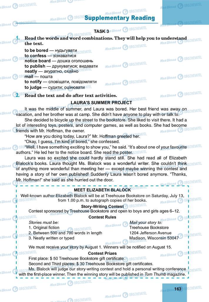 Підручники Англійська мова 9 клас сторінка 163