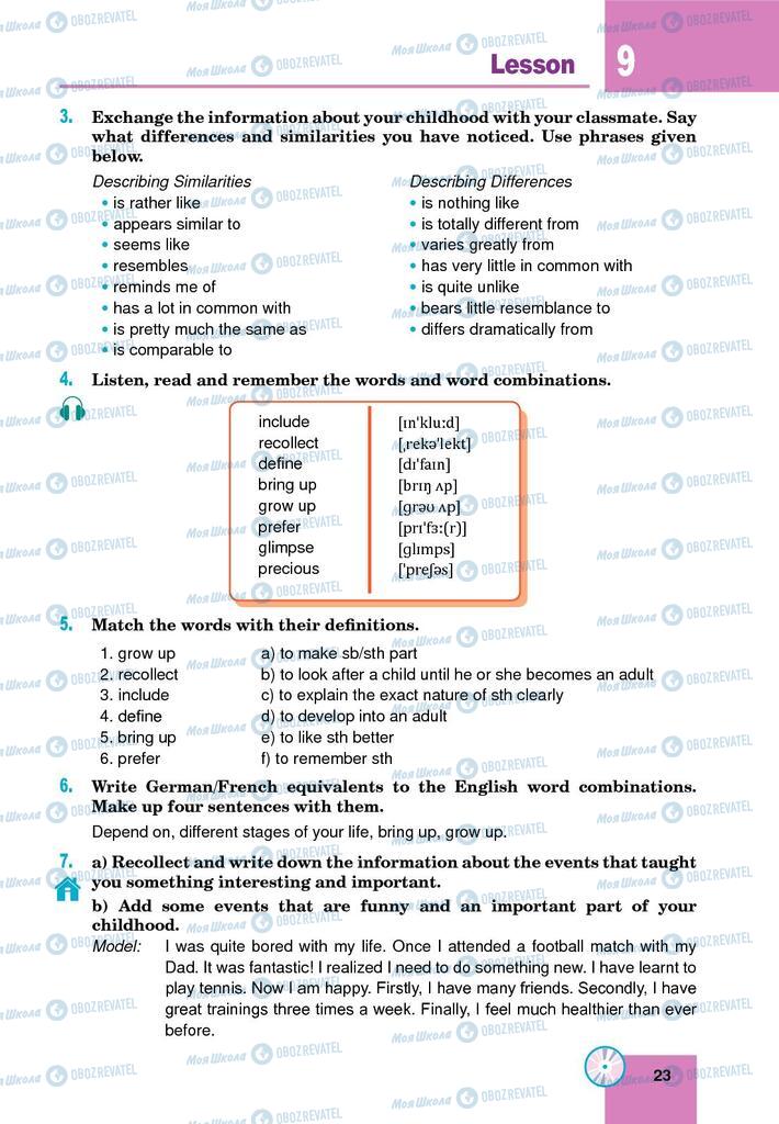 Підручники Англійська мова 9 клас сторінка 23