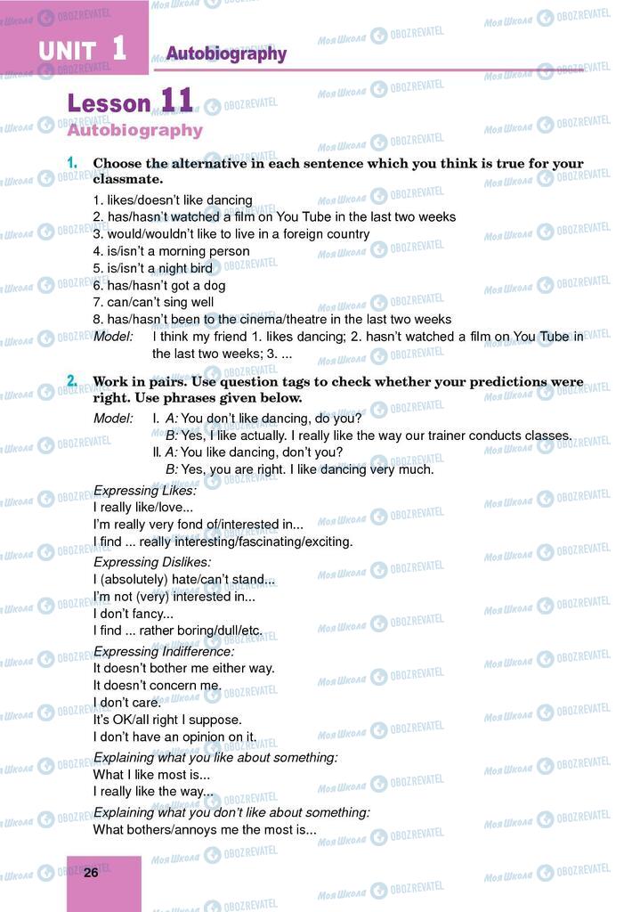 Підручники Англійська мова 9 клас сторінка 26
