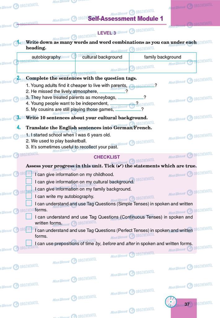 Підручники Англійська мова 9 клас сторінка 37