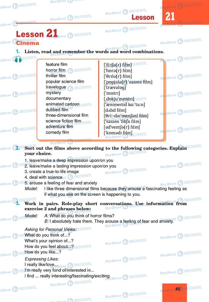 Учебники Английский язык 9 класс страница 45