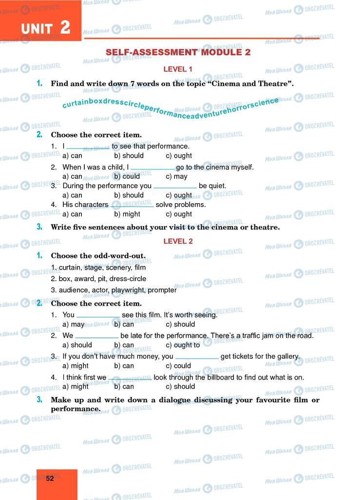 Підручники Англійська мова 9 клас сторінка 52