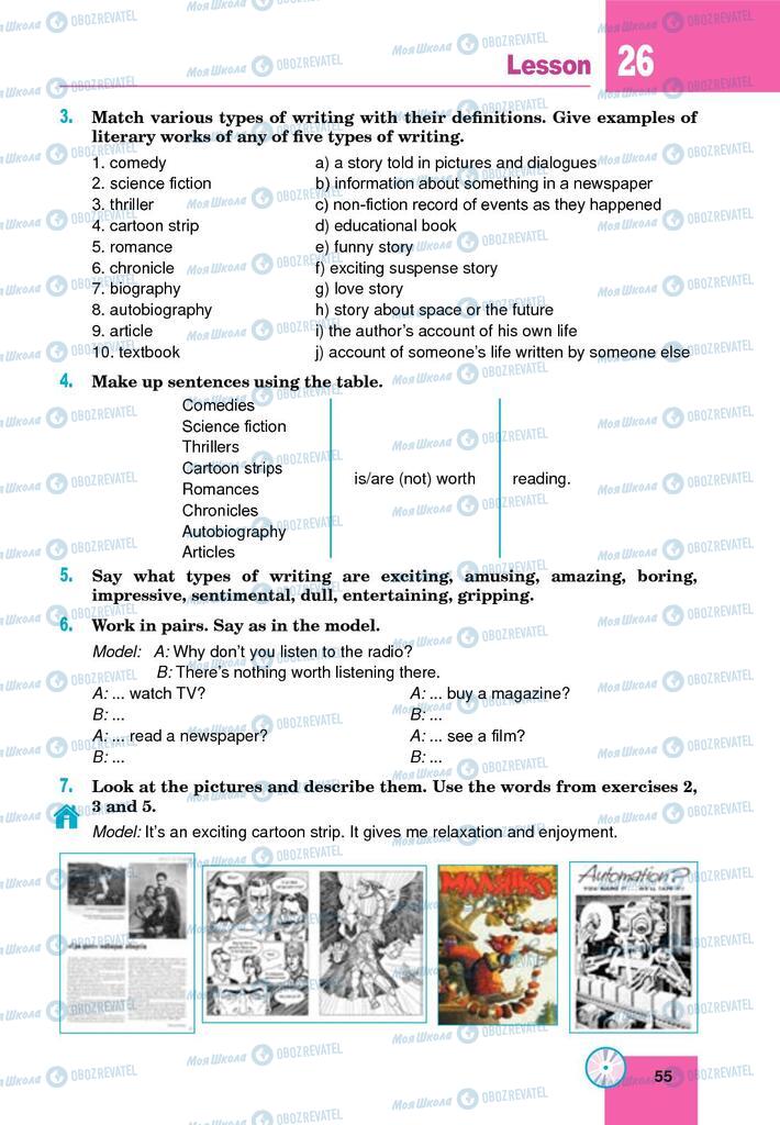 Підручники Англійська мова 9 клас сторінка 55