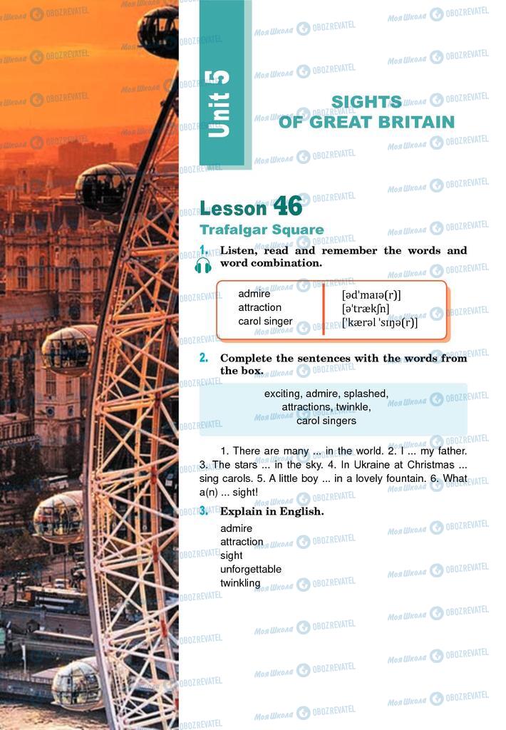 Підручники Англійська мова 9 клас сторінка  98