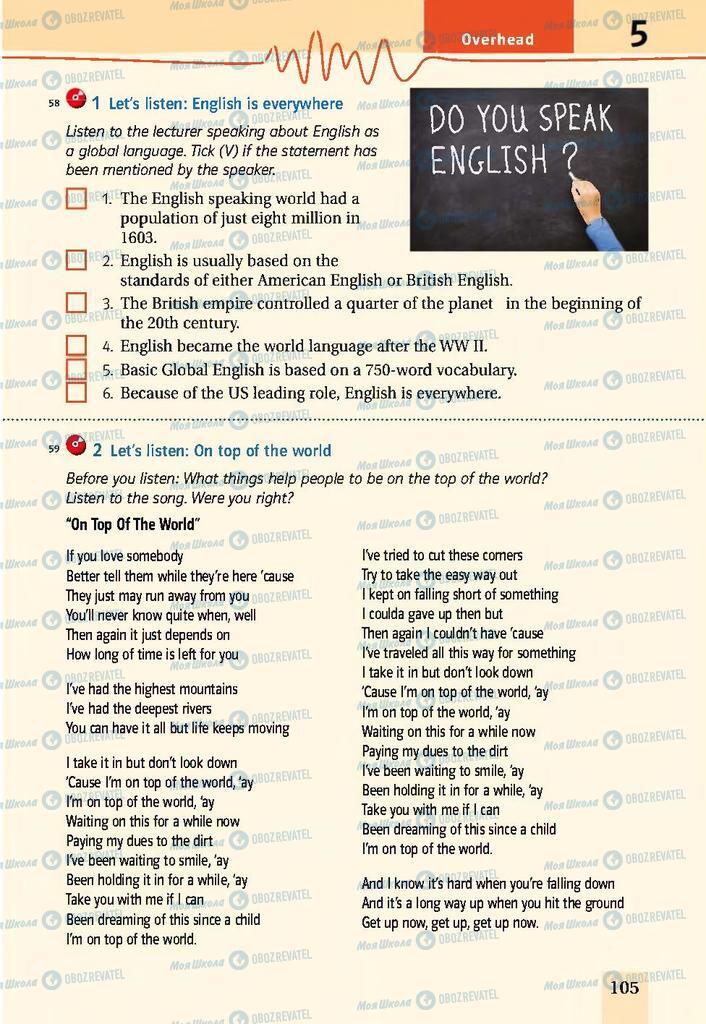 Підручники Англійська мова 9 клас сторінка 105