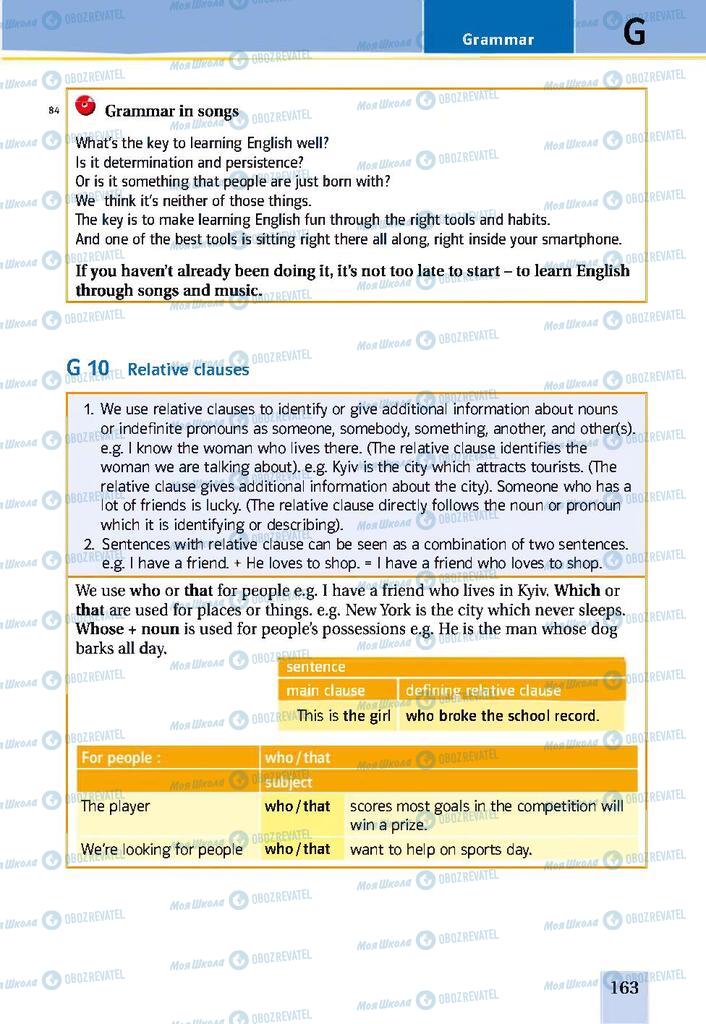 Учебники Английский язык 9 класс страница 163