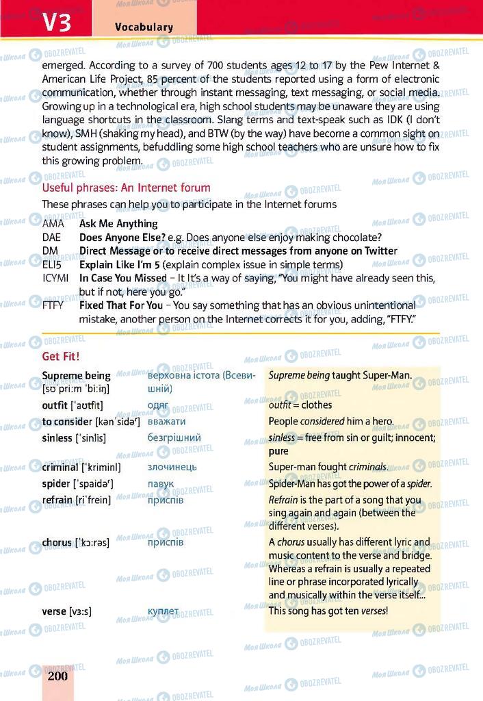 Підручники Англійська мова 9 клас сторінка 200