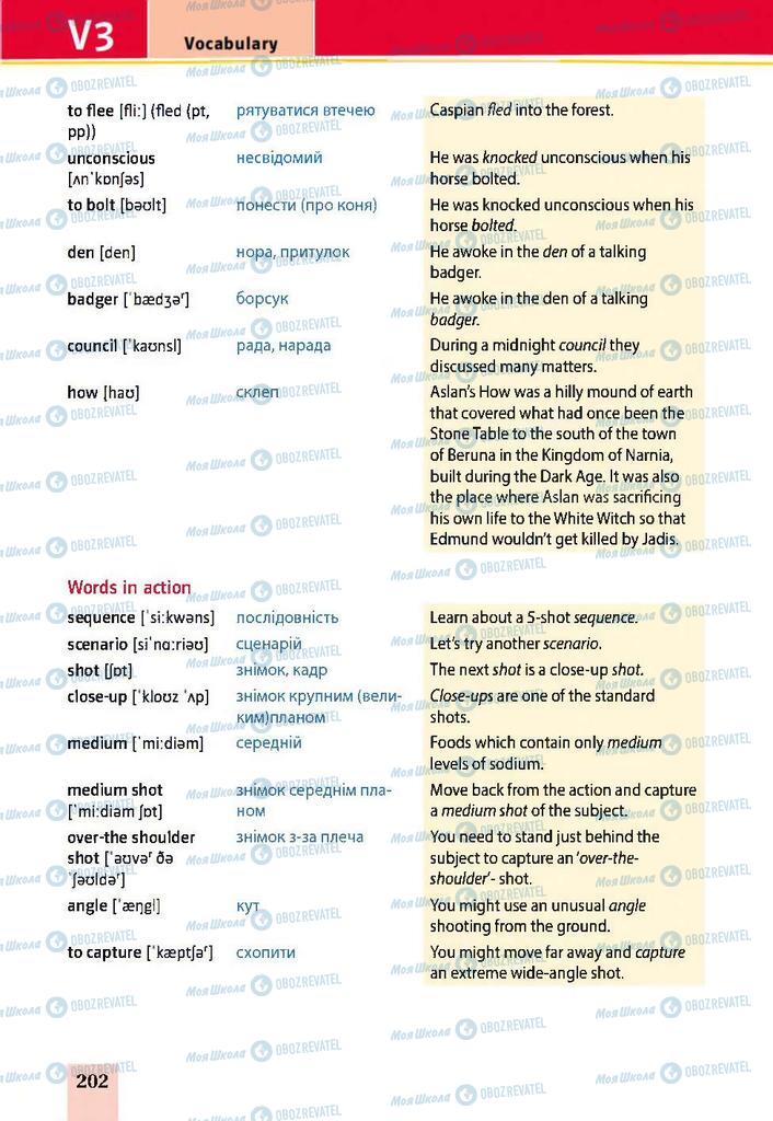 Учебники Английский язык 9 класс страница 202