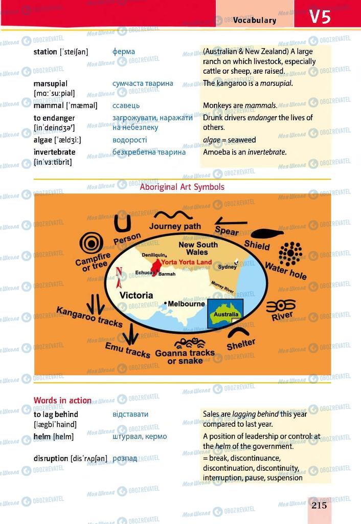 Підручники Англійська мова 9 клас сторінка 215