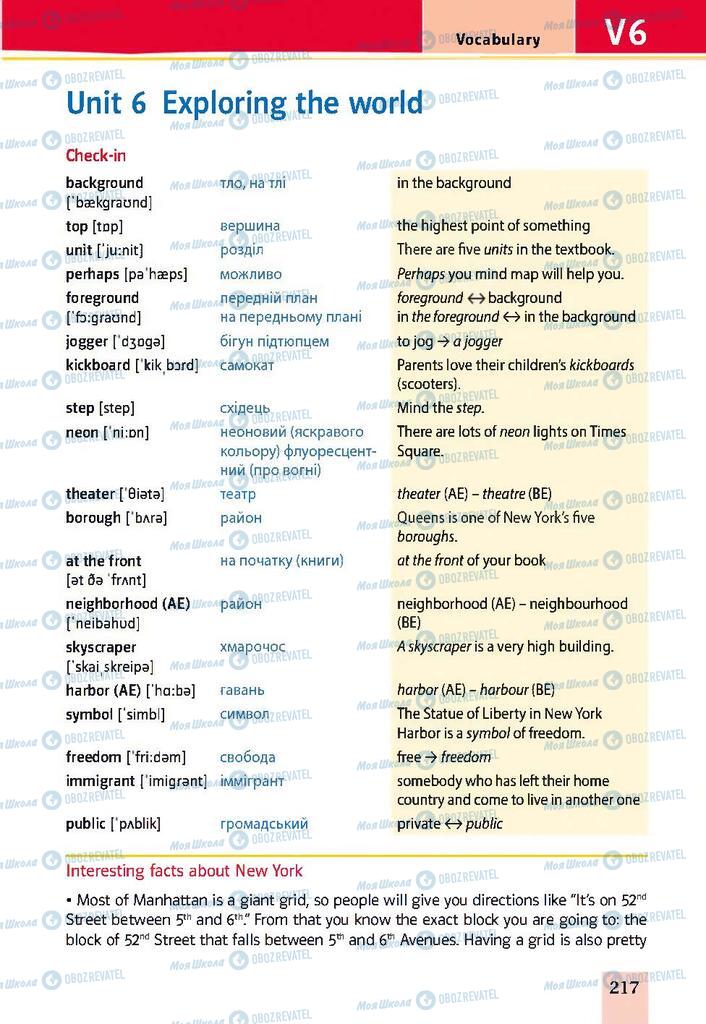 Підручники Англійська мова 9 клас сторінка 217