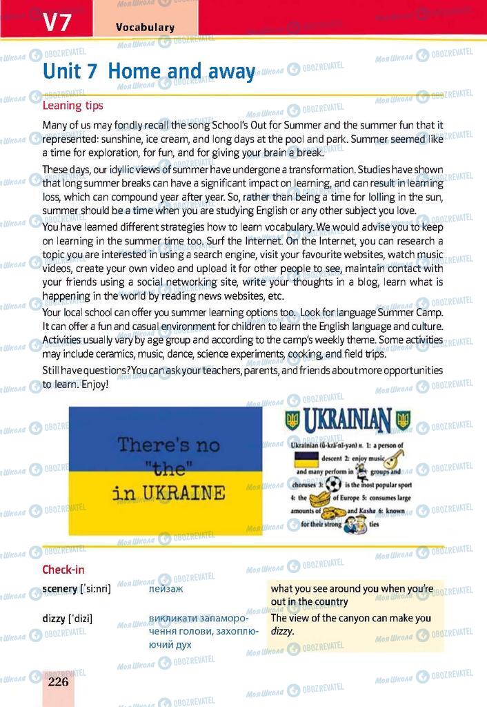 Підручники Англійська мова 9 клас сторінка 226