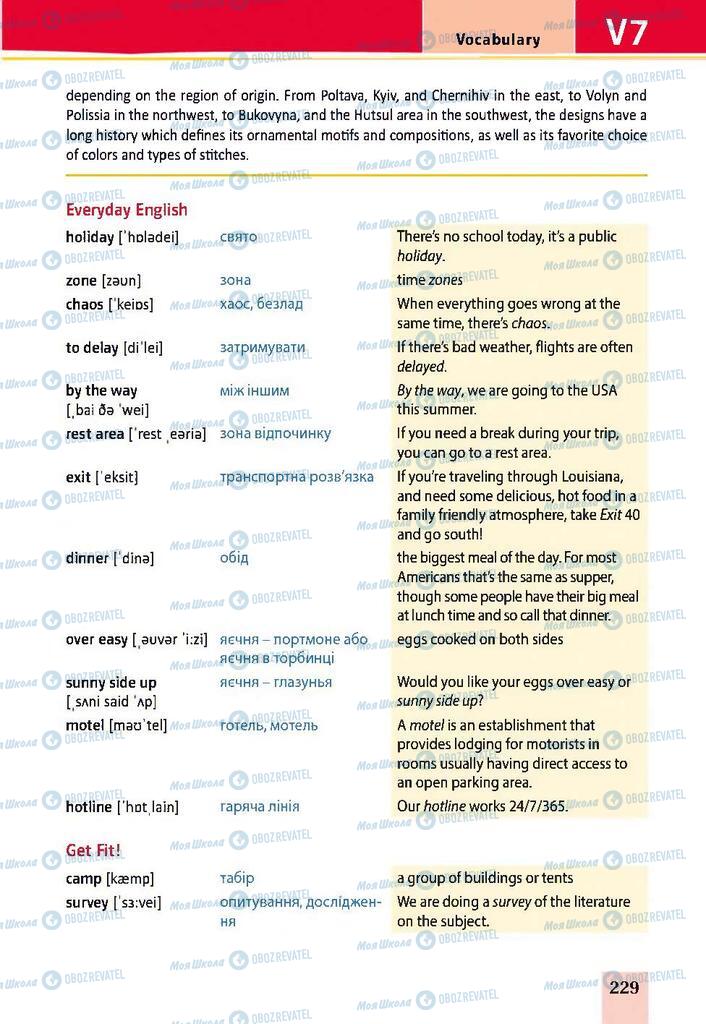 Підручники Англійська мова 9 клас сторінка 229