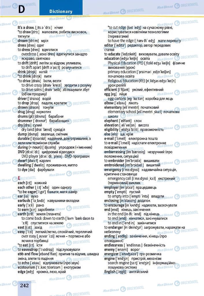 Підручники Англійська мова 9 клас сторінка 242