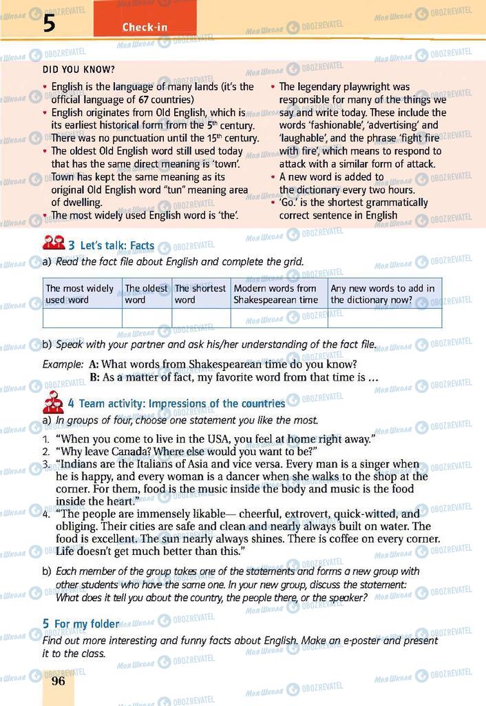 Підручники Англійська мова 9 клас сторінка 96
