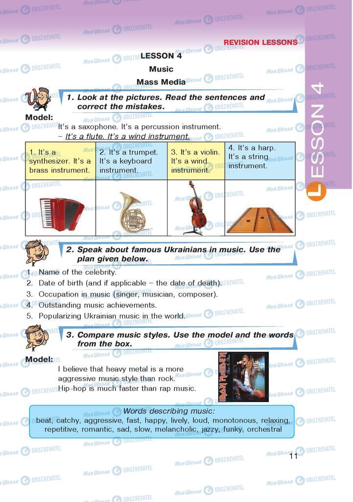 Учебники Английский язык 9 класс страница 11