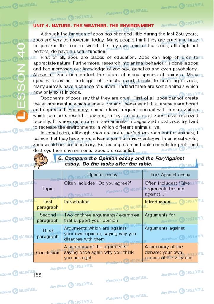Підручники Англійська мова 9 клас сторінка 156