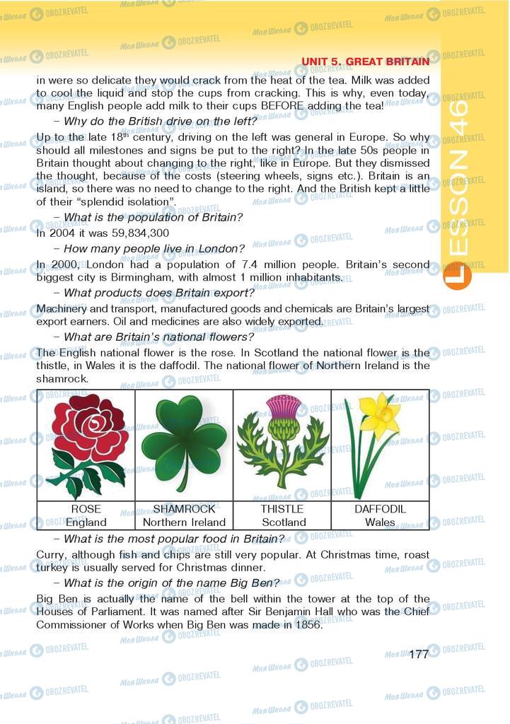 Учебники Английский язык 9 класс страница 177
