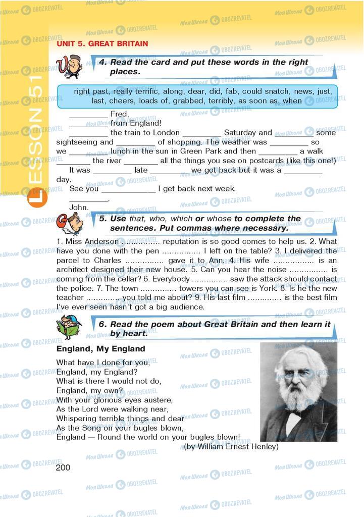 Підручники Англійська мова 9 клас сторінка 200