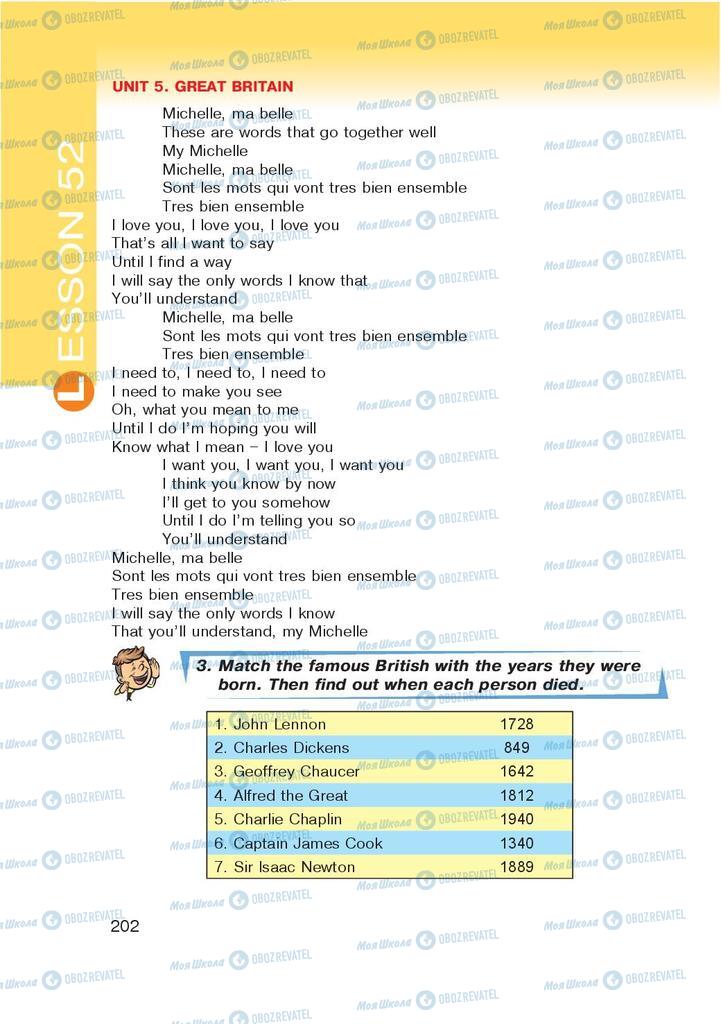 Підручники Англійська мова 9 клас сторінка 202