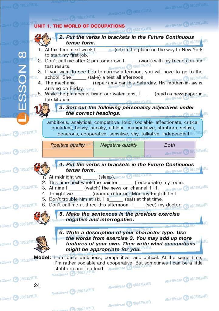 Підручники Англійська мова 9 клас сторінка 24