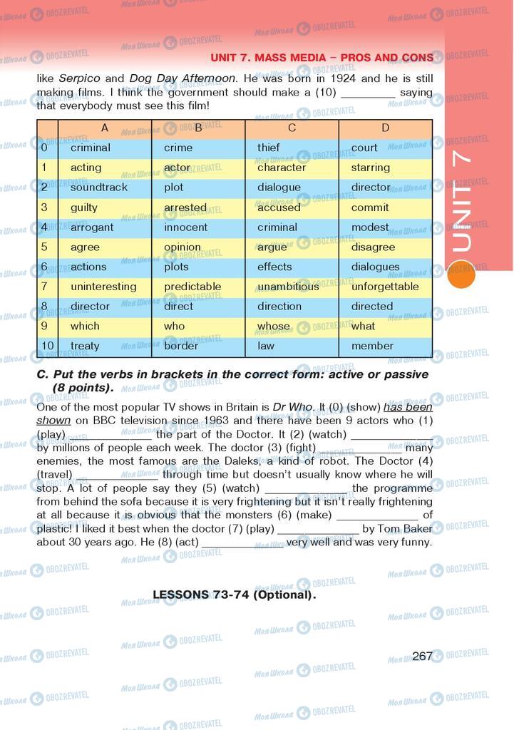 Підручники Англійська мова 9 клас сторінка 267