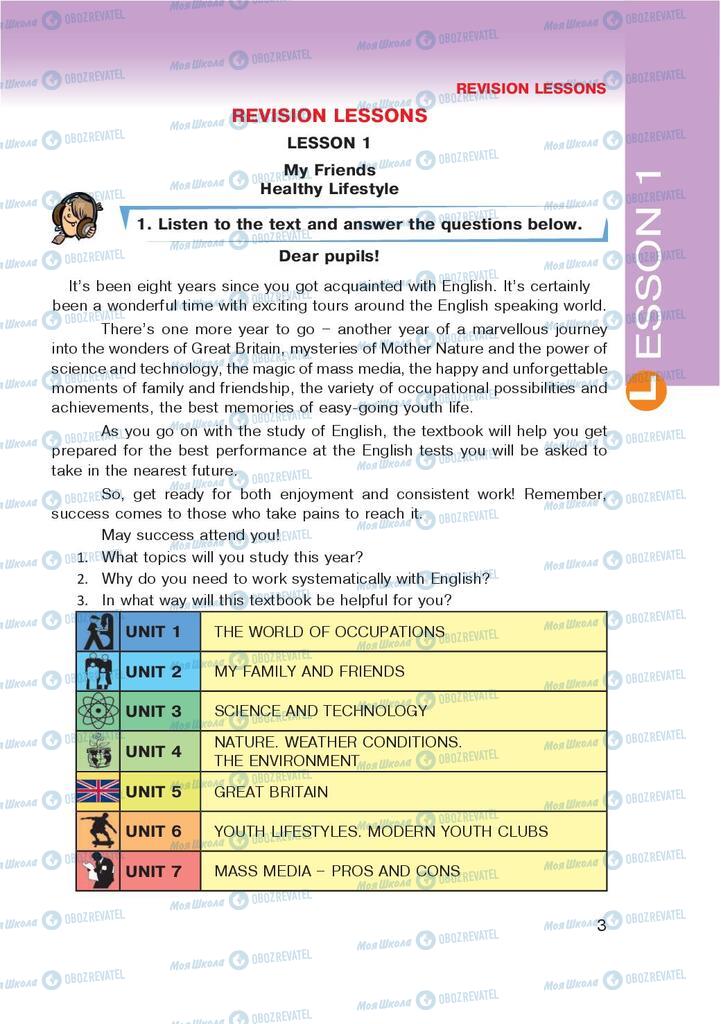Учебники Английский язык 9 класс страница  3