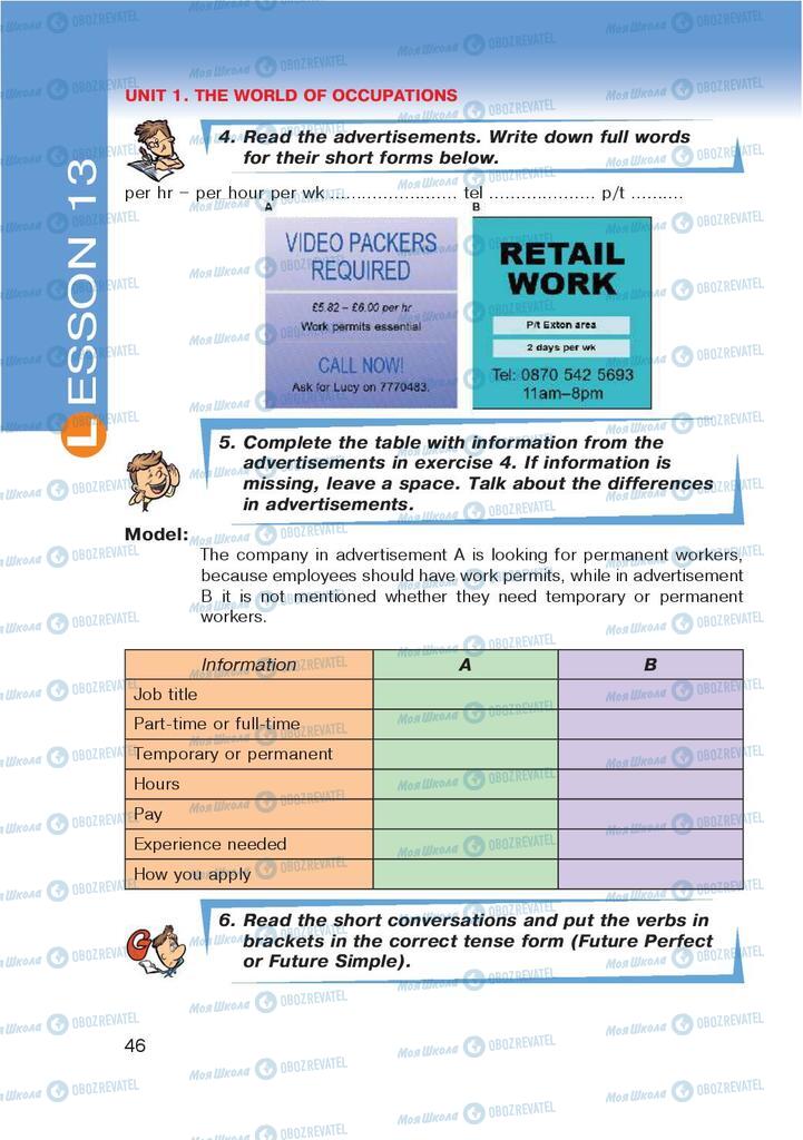 Підручники Англійська мова 9 клас сторінка 46