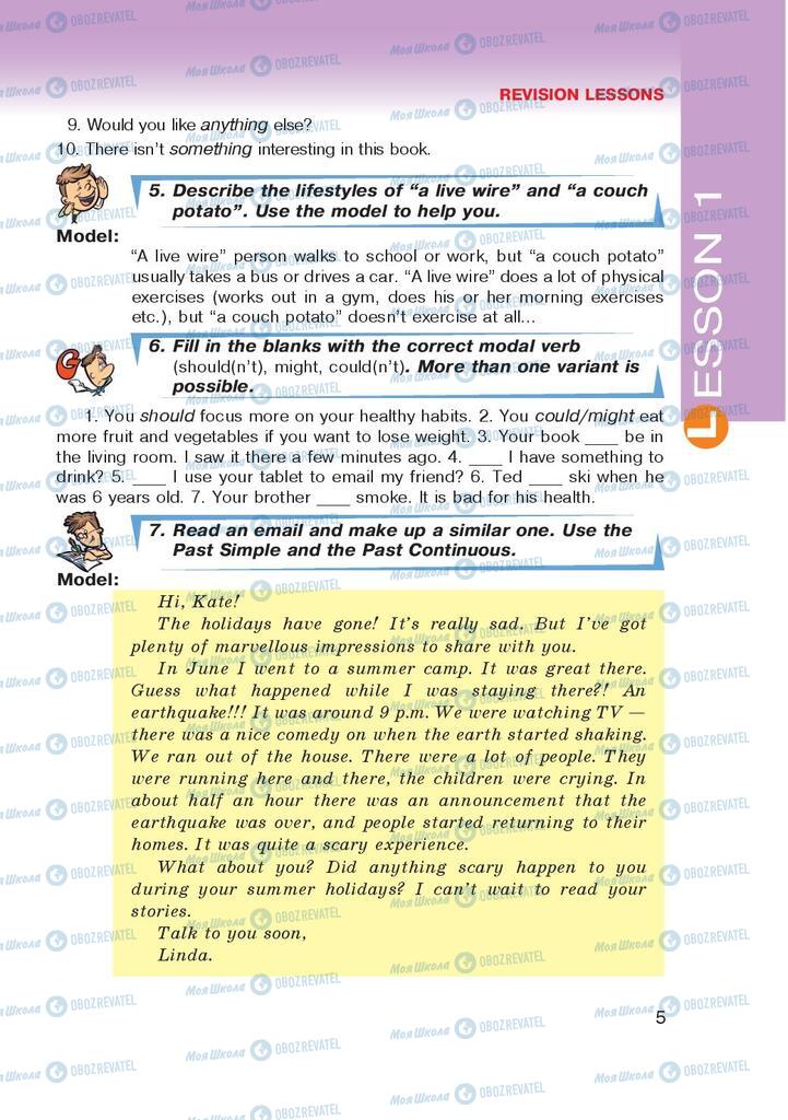 Учебники Английский язык 9 класс страница 5