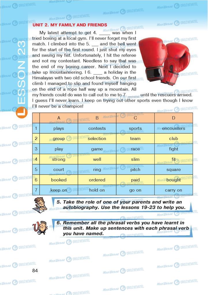 Учебники Английский язык 9 класс страница 84