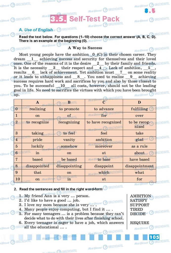 Підручники Англійська мова 9 клас сторінка 105