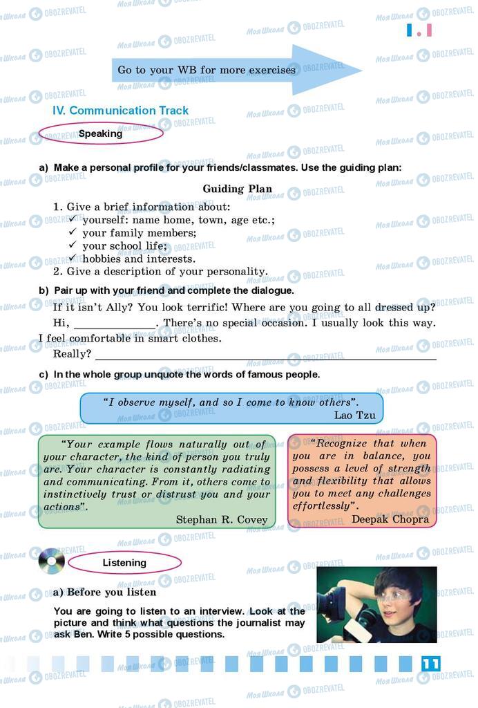 Підручники Англійська мова 9 клас сторінка 11