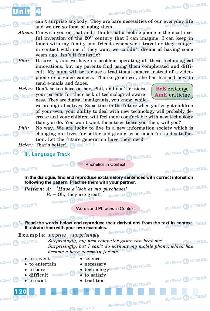 Підручники Англійська мова 9 клас сторінка 120