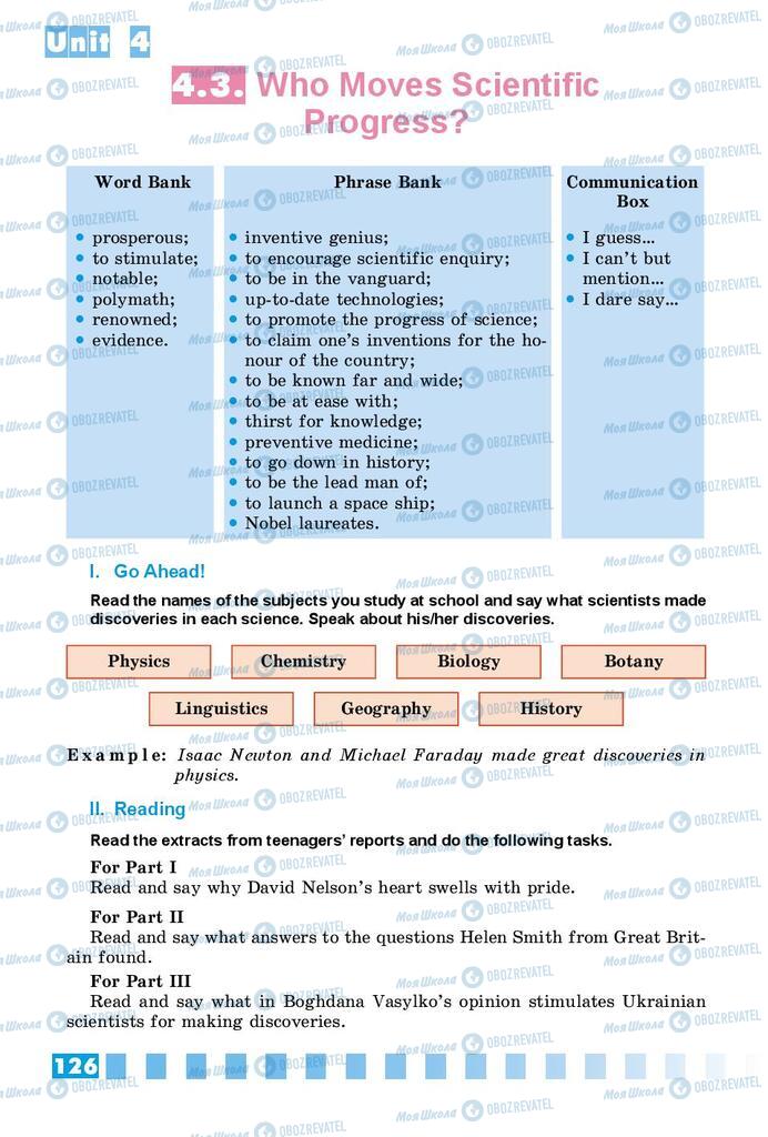 Підручники Англійська мова 9 клас сторінка 126