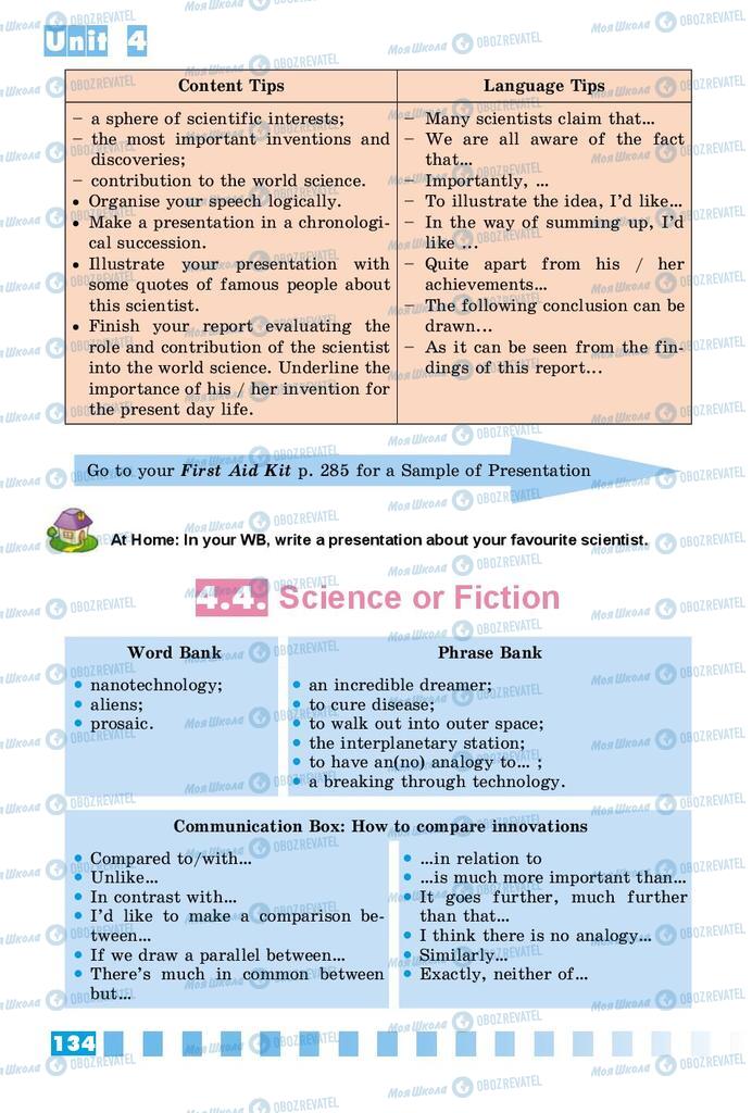 Підручники Англійська мова 9 клас сторінка 134
