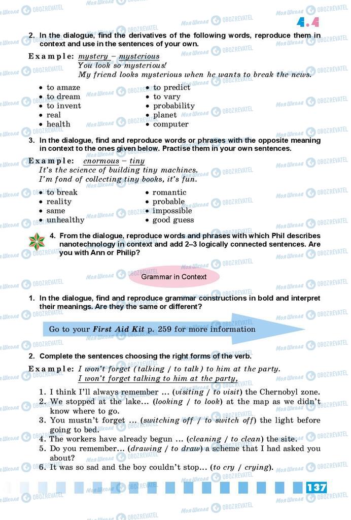 Підручники Англійська мова 9 клас сторінка 137