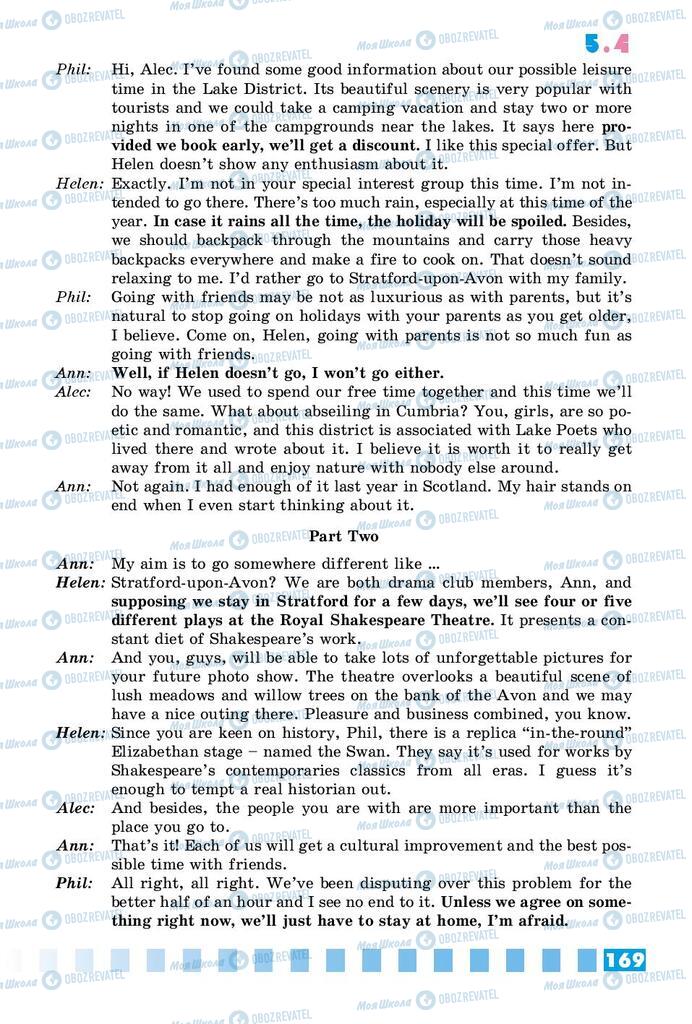 Підручники Англійська мова 9 клас сторінка 169