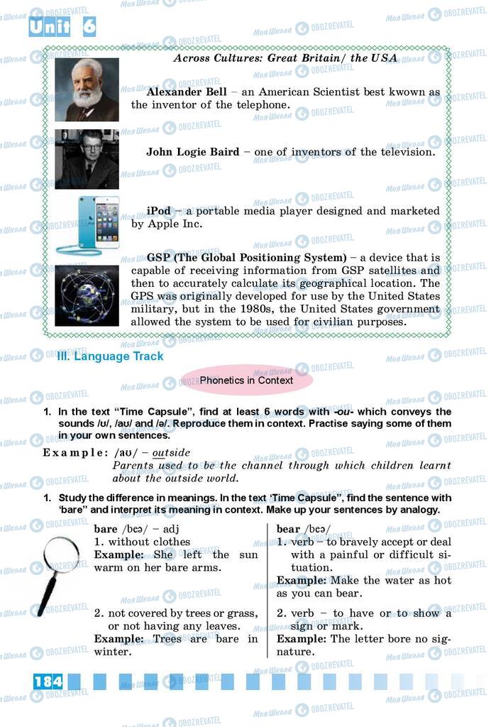 Учебники Английский язык 9 класс страница 184