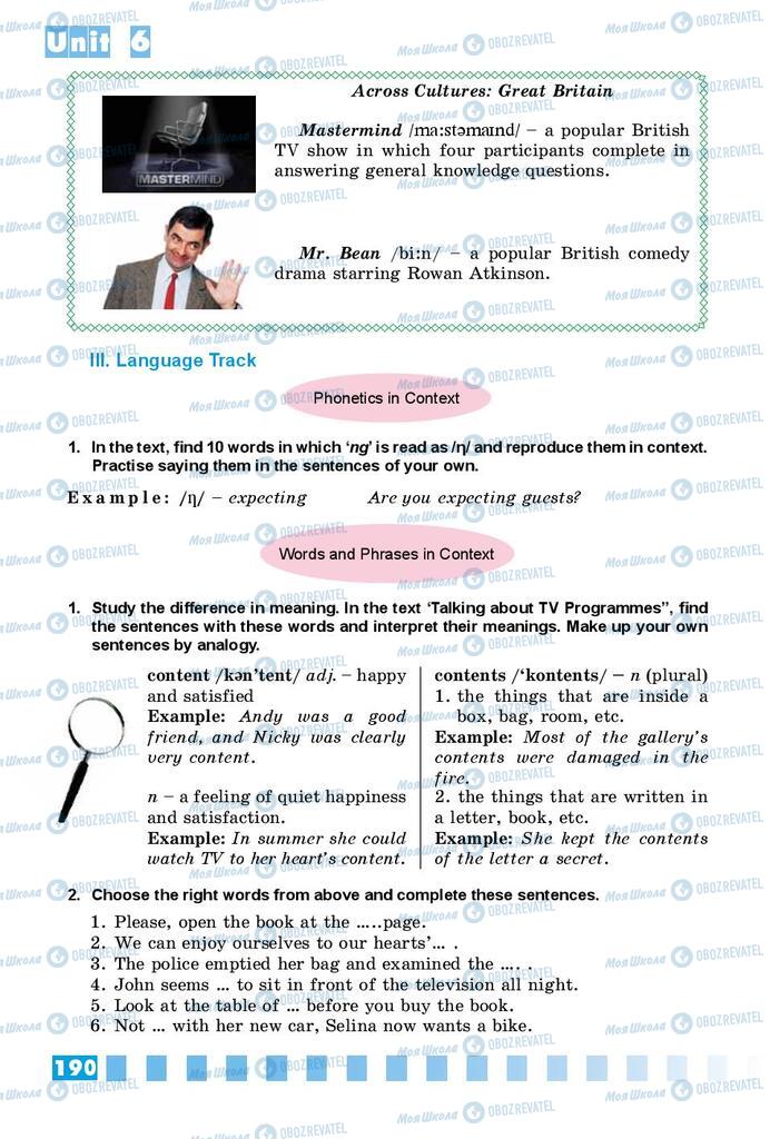 Учебники Английский язык 9 класс страница 190