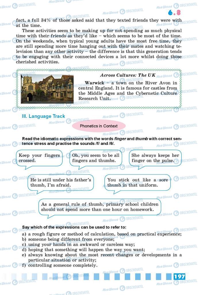 Підручники Англійська мова 9 клас сторінка 197