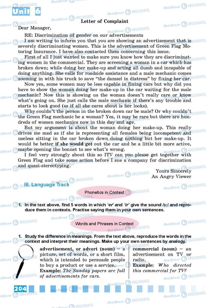 Підручники Англійська мова 9 клас сторінка 204