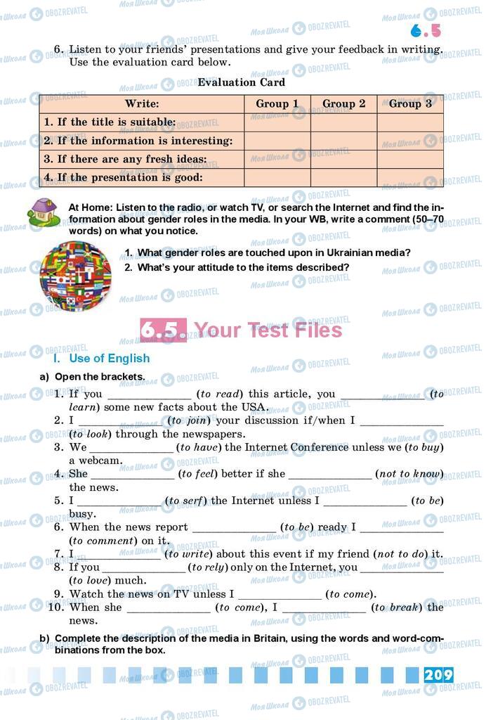 Підручники Англійська мова 9 клас сторінка 209