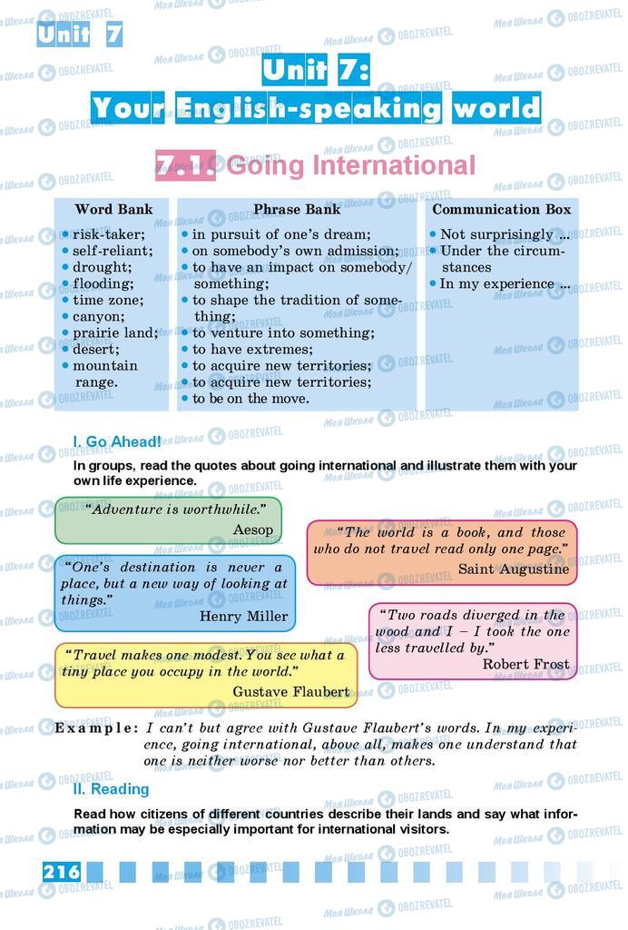 Підручники Англійська мова 9 клас сторінка  216