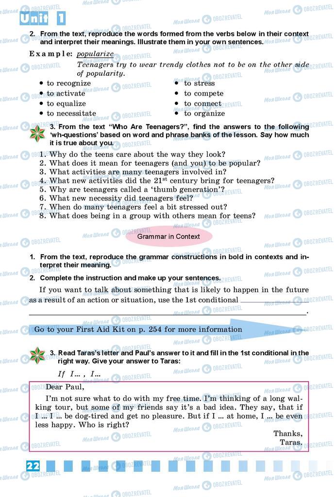 Підручники Англійська мова 9 клас сторінка 22