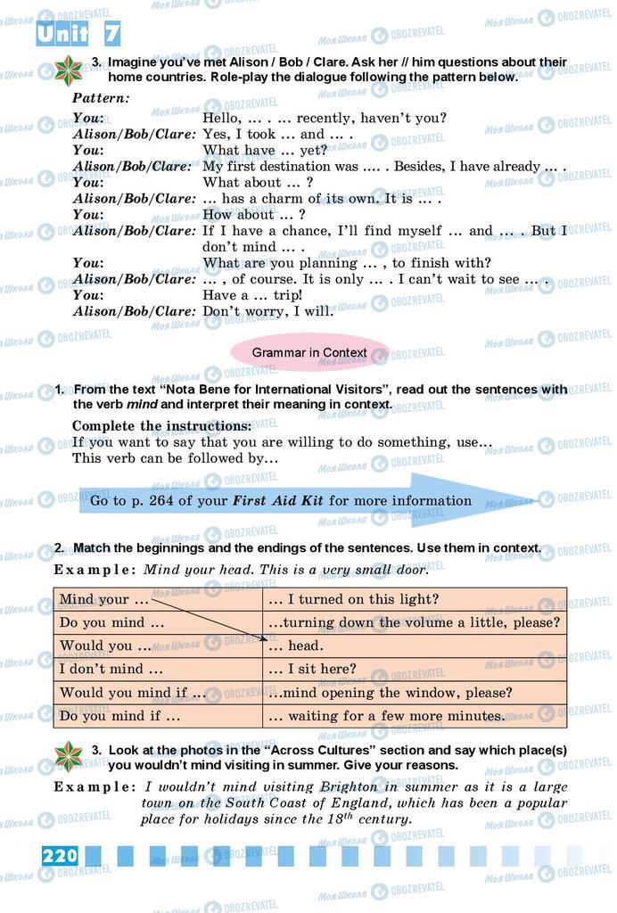 Підручники Англійська мова 9 клас сторінка 220